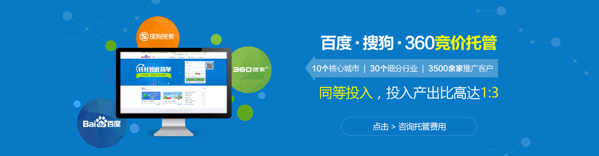 香格里拉百度推广返点